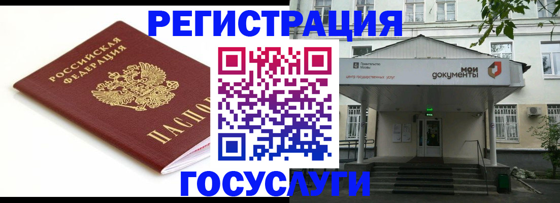 временная регистрация купить в Архангельской области