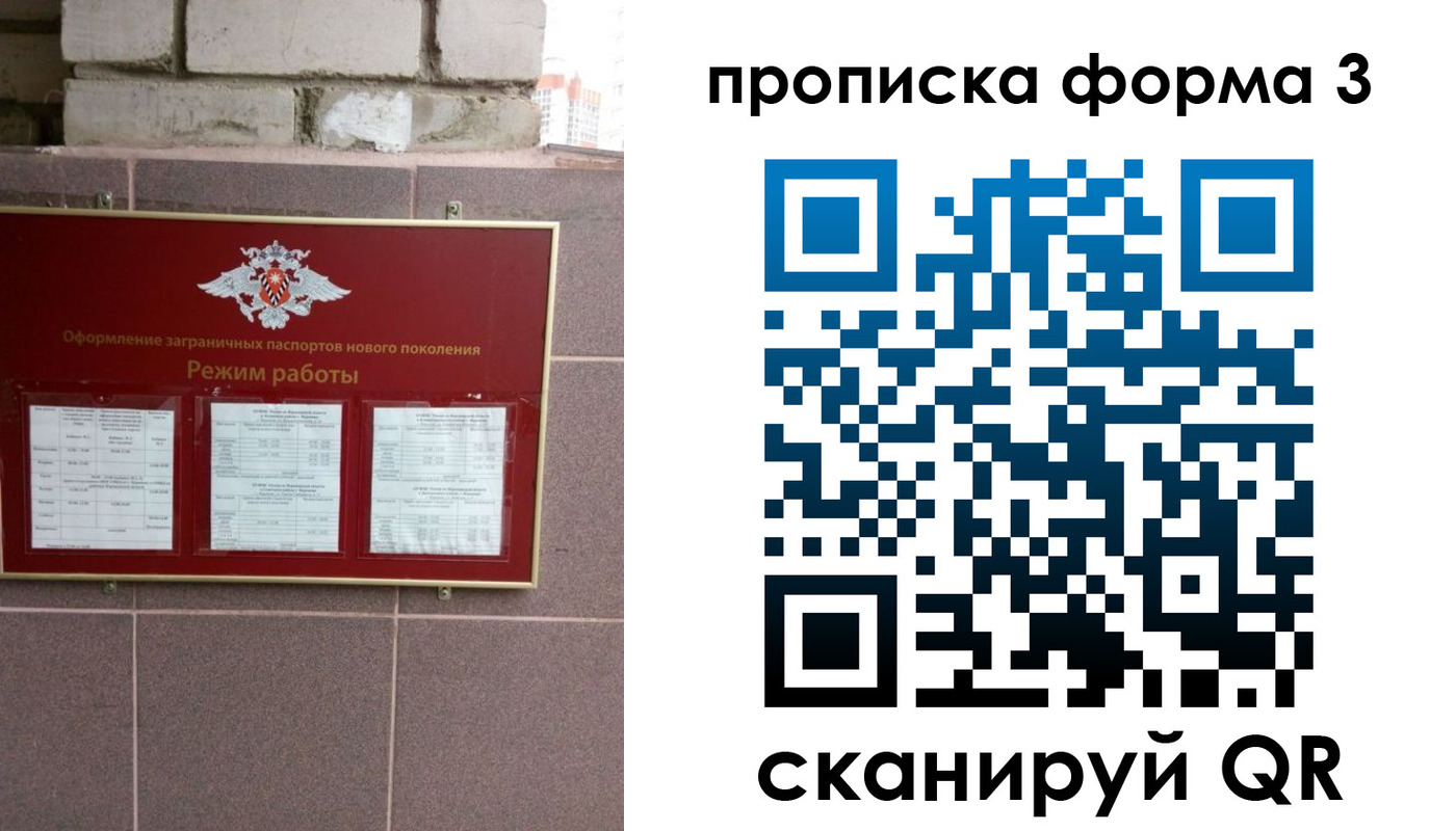 прописка ребенка в Архангельской области