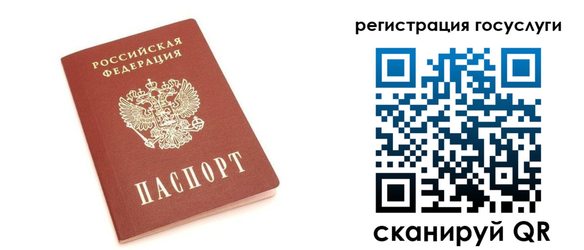 прописка 2025 в Архангельской области