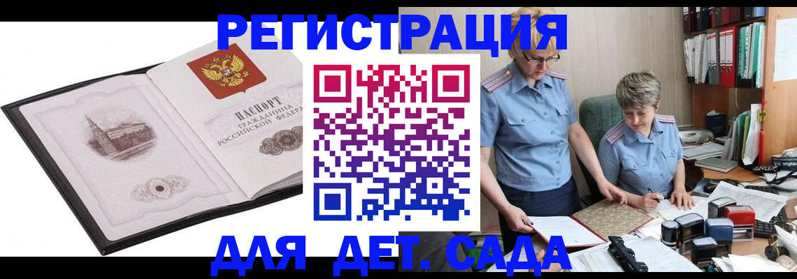 прописка гарантия в Архангельской области