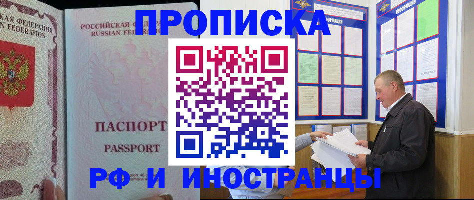 временная регистрация для школы в Архангельской области