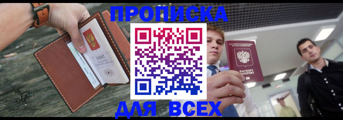 временная регистрация законно в Архангельской области