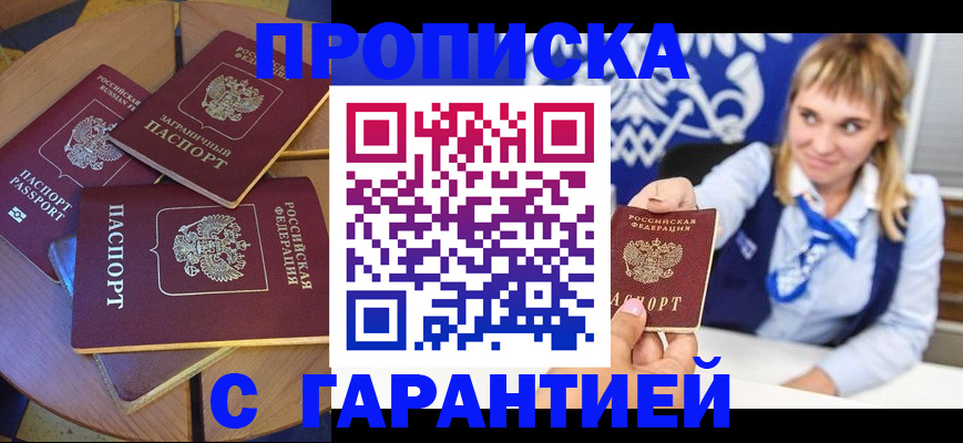 временная регистрация для всех в Архангельской области